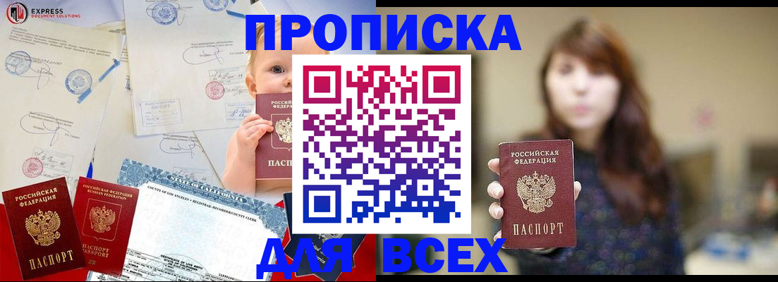 пропишу в квартире в Лысьве